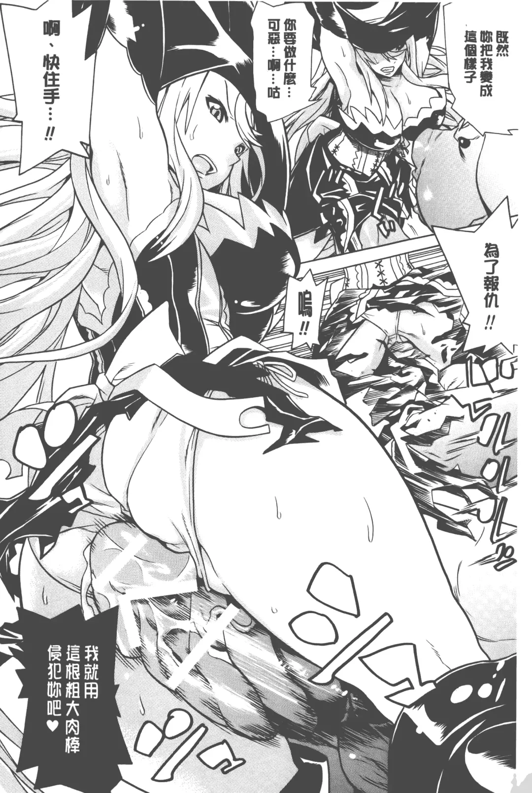 [Tendou Masae] Bijo to Injuu - Beauty & Dirty - | 美女與淫獸 - Beauty & Dirty - Fhentai - Page 133