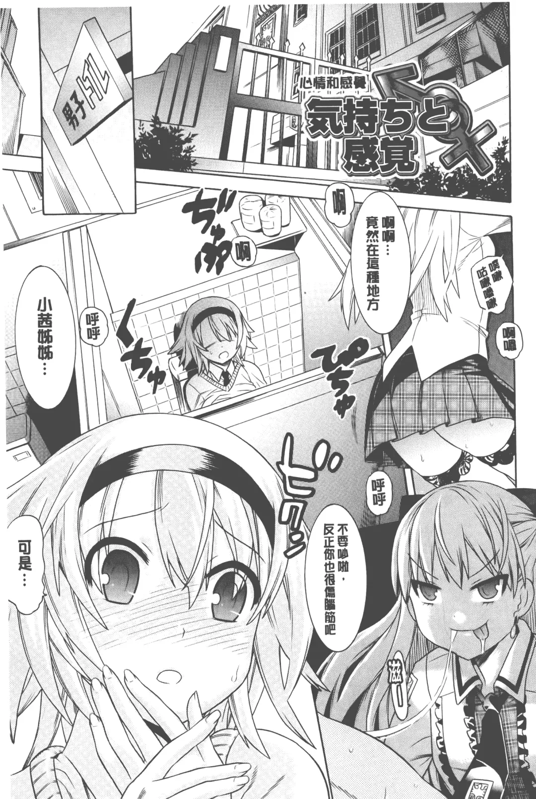 [Tendou Masae] Bijo to Injuu - Beauty & Dirty - | 美女與淫獸 - Beauty & Dirty - Fhentai - Page 144