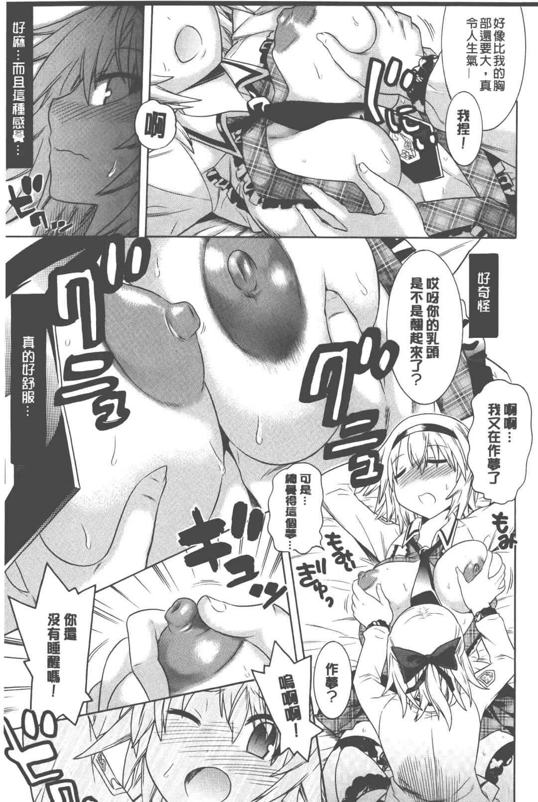 [Tendou Masae] Bijo to Injuu - Beauty & Dirty - | 美女與淫獸 - Beauty & Dirty - Fhentai - Page 150