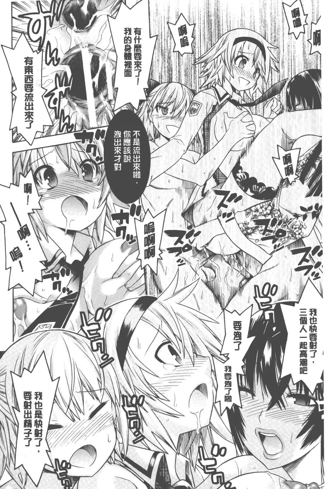 [Tendou Masae] Bijo to Injuu - Beauty & Dirty - | 美女與淫獸 - Beauty & Dirty - Fhentai - Page 161