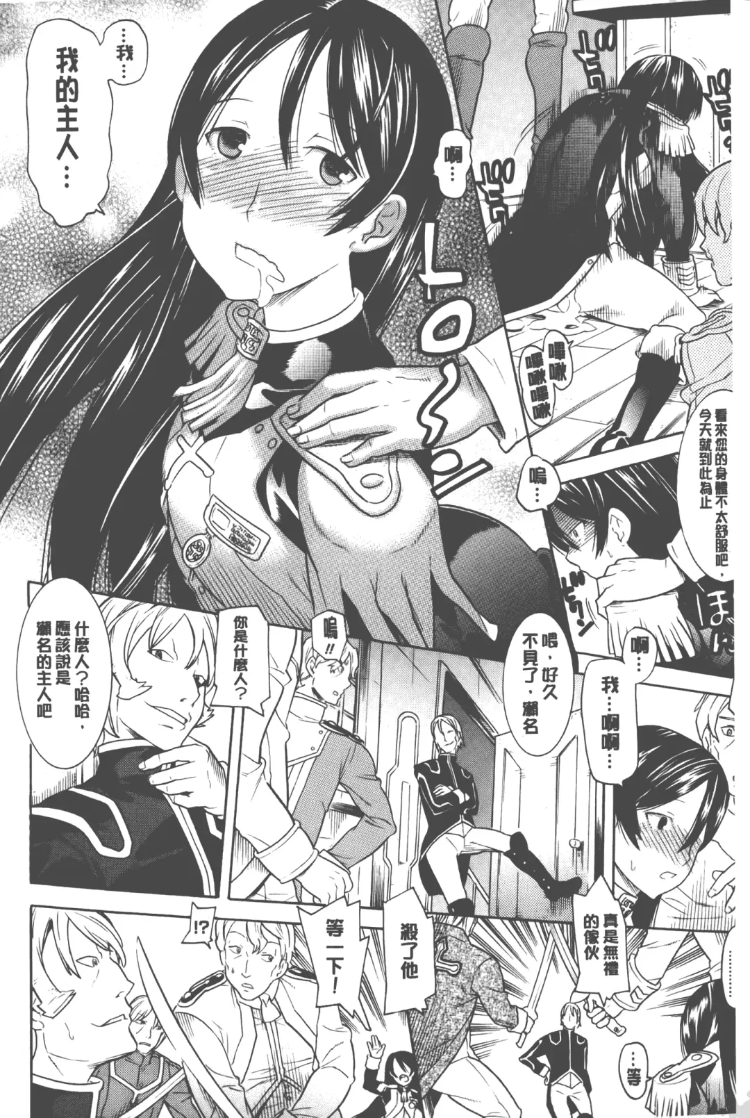 [Tendou Masae] Bijo to Injuu - Beauty & Dirty - | 美女與淫獸 - Beauty & Dirty - Fhentai - Page 169