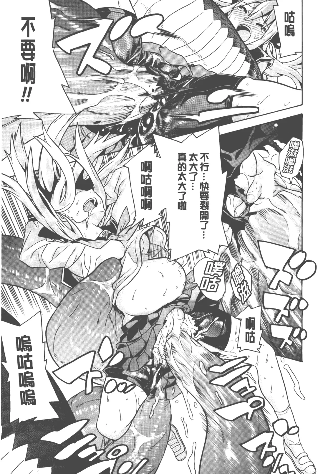 [Tendou Masae] Bijo to Injuu - Beauty & Dirty - | 美女與淫獸 - Beauty & Dirty - Fhentai - Page 30