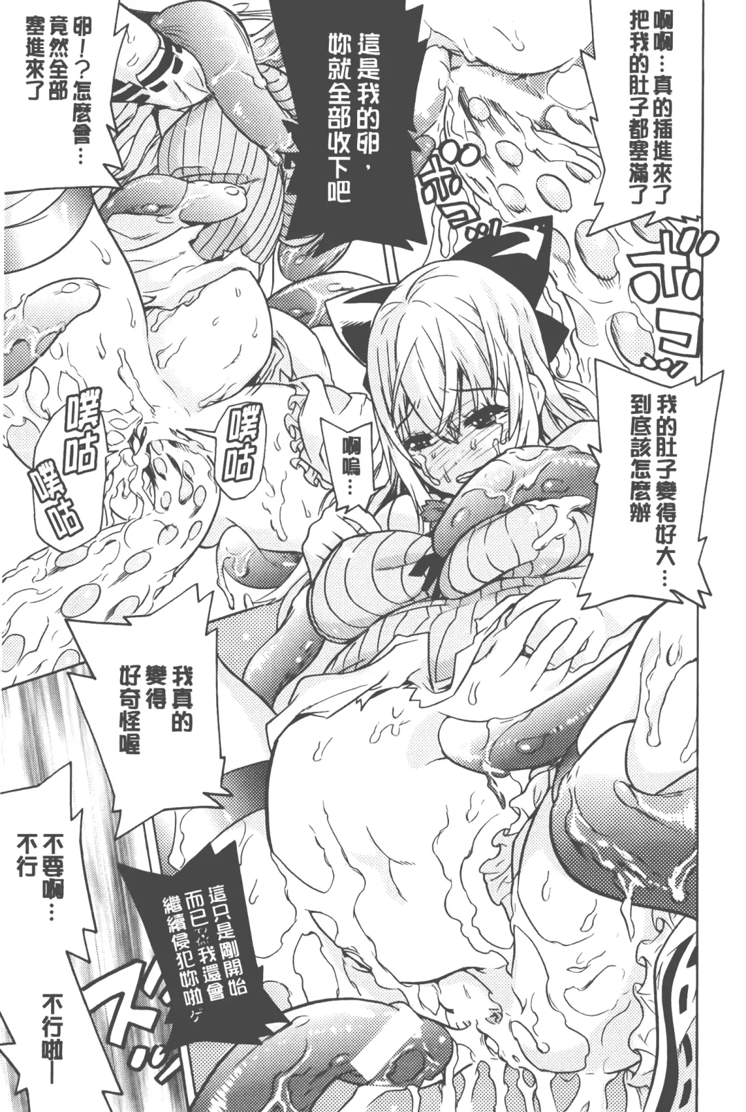 [Tendou Masae] Bijo to Injuu - Beauty & Dirty - | 美女與淫獸 - Beauty & Dirty - Fhentai - Page 48