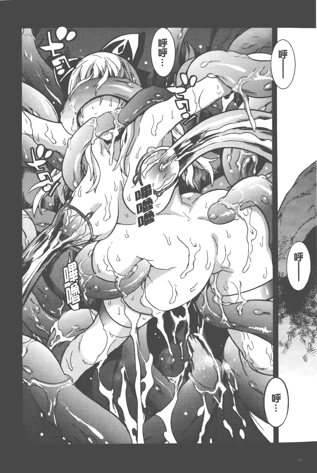 [Tendou Masae] Bijo to Injuu - Beauty & Dirty - | 美女與淫獸 - Beauty & Dirty - Fhentai - Page 49