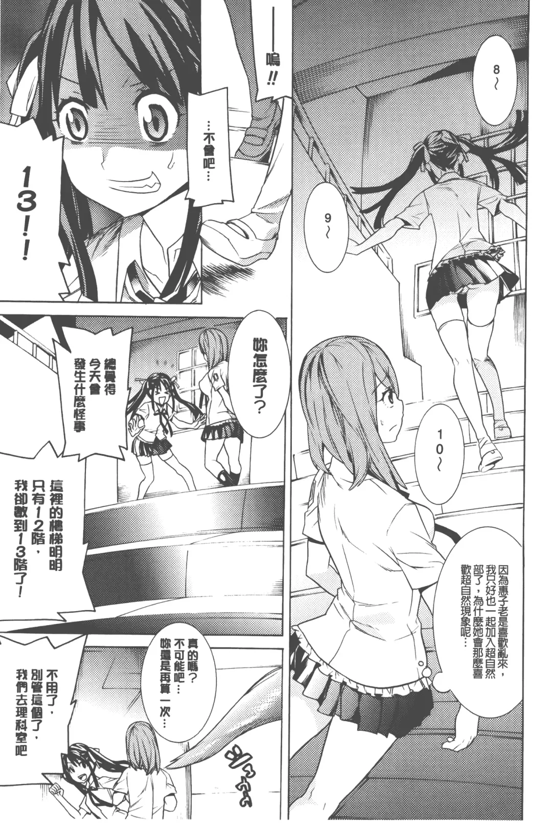 [Tendou Masae] Bijo to Injuu - Beauty & Dirty - | 美女與淫獸 - Beauty & Dirty - Fhentai - Page 6