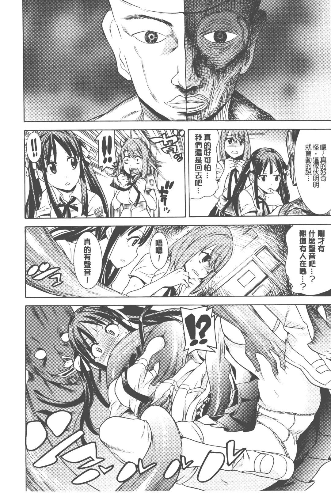 [Tendou Masae] Bijo to Injuu - Beauty & Dirty - | 美女與淫獸 - Beauty & Dirty - Fhentai - Page 7