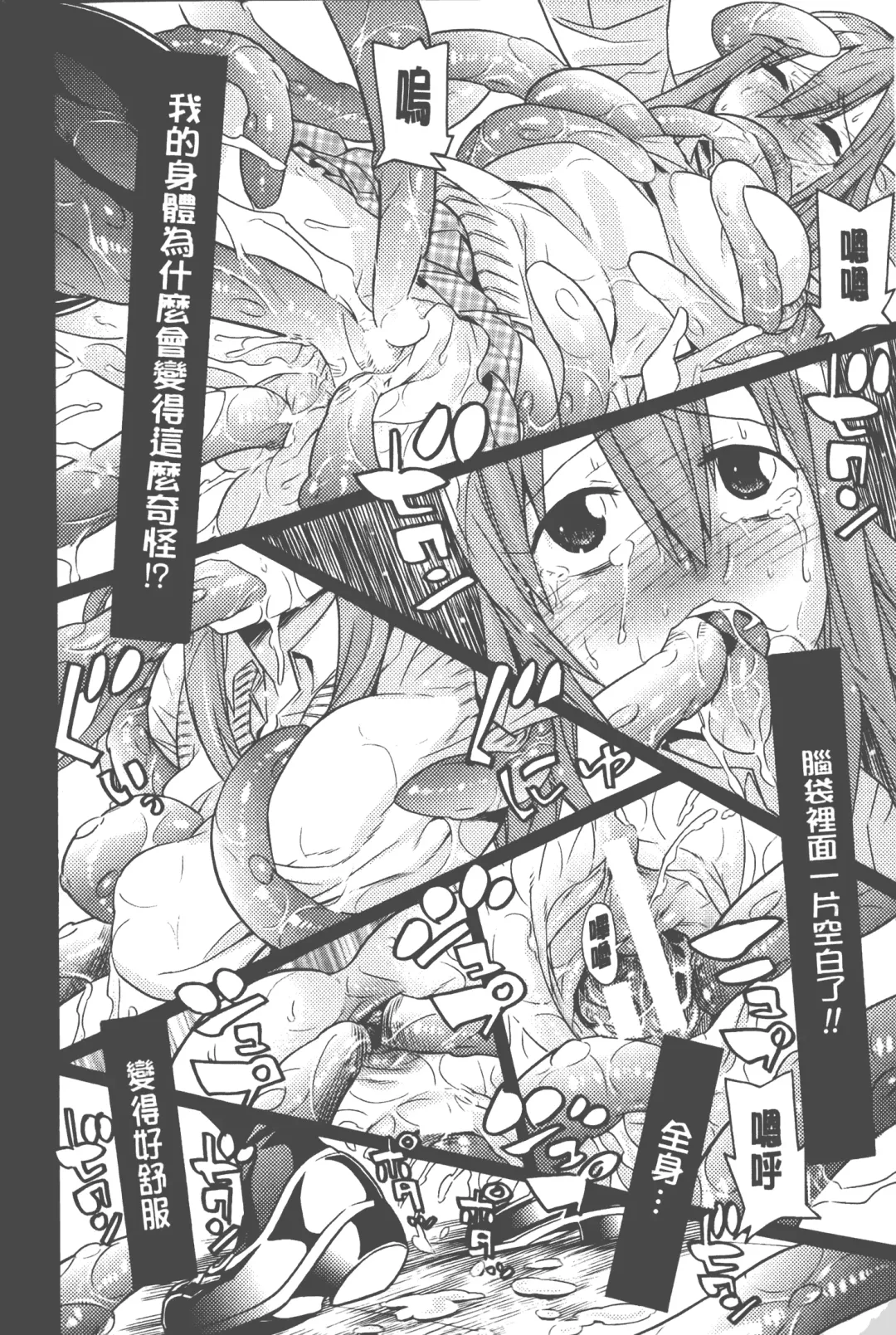 [Tendou Masae] Bijo to Injuu - Beauty & Dirty - | 美女與淫獸 - Beauty & Dirty - Fhentai - Page 73