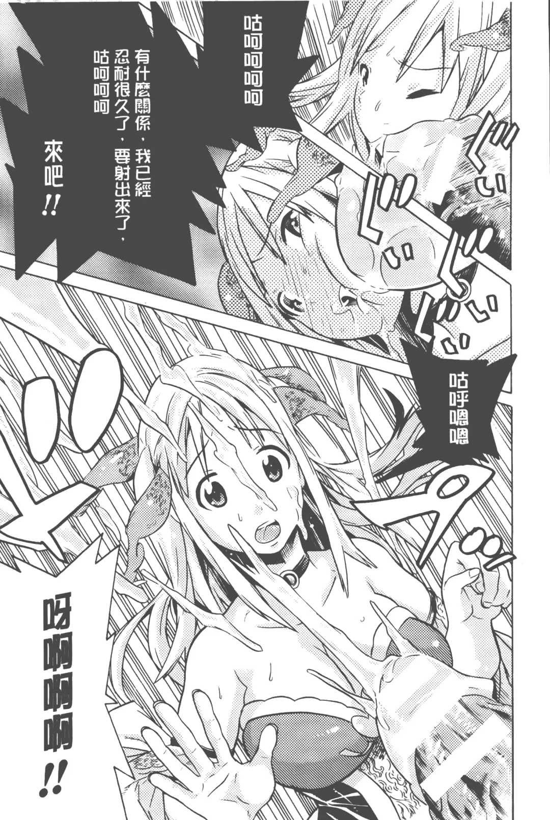 [Tendou Masae] Bijo to Injuu - Beauty & Dirty - | 美女與淫獸 - Beauty & Dirty - Fhentai - Page 82