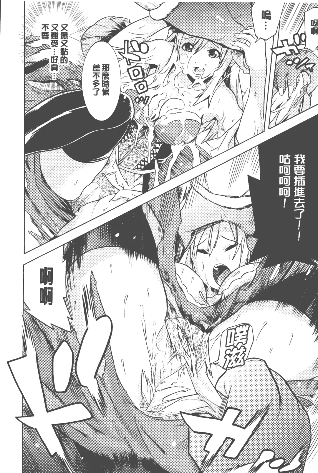 [Tendou Masae] Bijo to Injuu - Beauty & Dirty - | 美女與淫獸 - Beauty & Dirty - Fhentai - Page 83