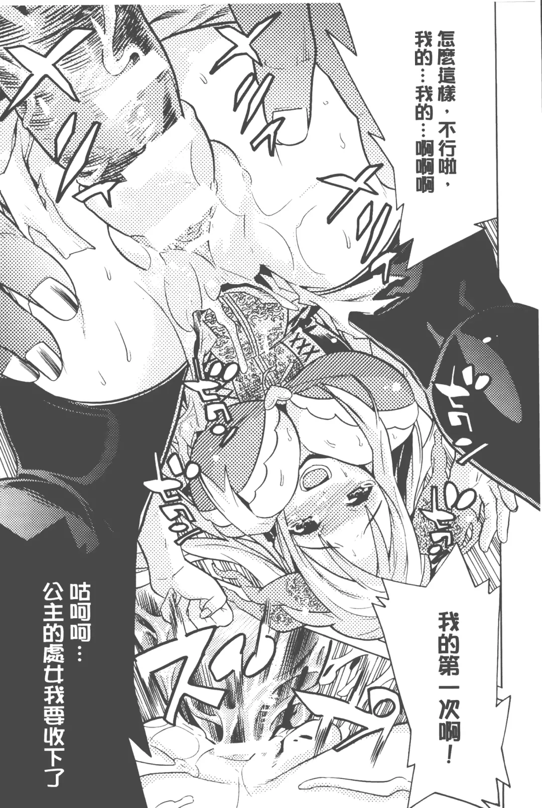 [Tendou Masae] Bijo to Injuu - Beauty & Dirty - | 美女與淫獸 - Beauty & Dirty - Fhentai - Page 84