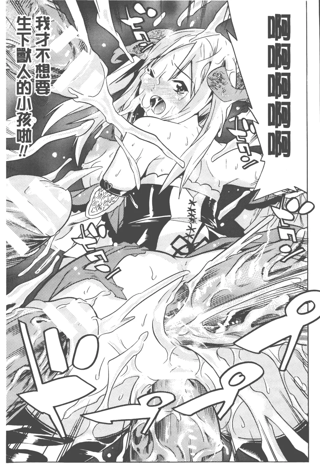 [Tendou Masae] Bijo to Injuu - Beauty & Dirty - | 美女與淫獸 - Beauty & Dirty - Fhentai - Page 90