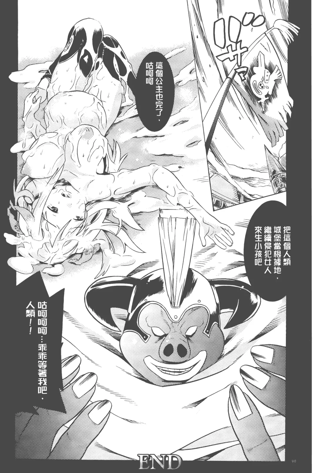 [Tendou Masae] Bijo to Injuu - Beauty & Dirty - | 美女與淫獸 - Beauty & Dirty - Fhentai - Page 91