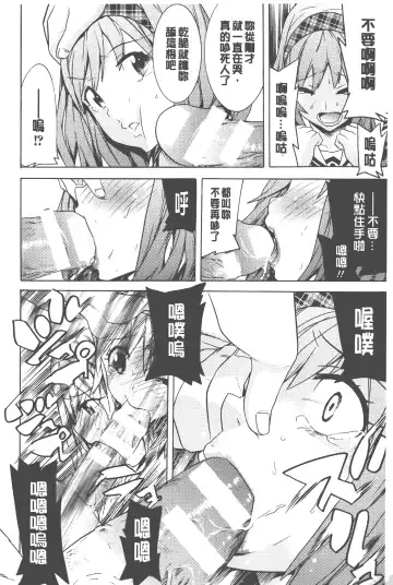 [Tendou Masae] Bijo to Injuu - Beauty & Dirty - | 美女與淫獸 - Beauty & Dirty - Fhentai.net - Page 117