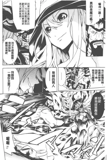 [Tendou Masae] Bijo to Injuu - Beauty & Dirty - | 美女與淫獸 - Beauty & Dirty - Fhentai.net - Page 129