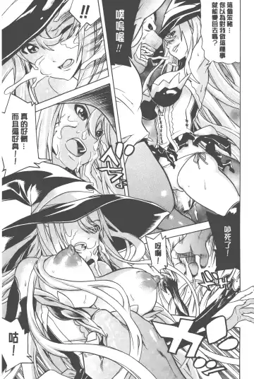 [Tendou Masae] Bijo to Injuu - Beauty & Dirty - | 美女與淫獸 - Beauty & Dirty - Fhentai.net - Page 134