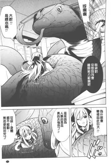 [Tendou Masae] Bijo to Injuu - Beauty & Dirty - | 美女與淫獸 - Beauty & Dirty - Fhentai.net - Page 24