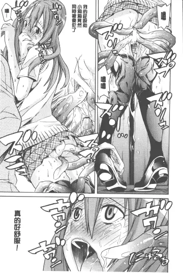 [Tendou Masae] Bijo to Injuu - Beauty & Dirty - | 美女與淫獸 - Beauty & Dirty - Fhentai.net - Page 70