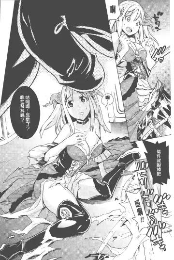 [Tendou Masae] Bijo to Injuu - Beauty & Dirty - | 美女與淫獸 - Beauty & Dirty - Fhentai.net - Page 79