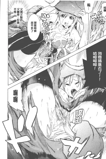 [Tendou Masae] Bijo to Injuu - Beauty & Dirty - | 美女與淫獸 - Beauty & Dirty - Fhentai.net - Page 83