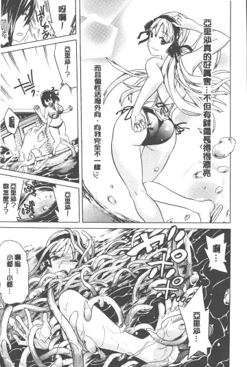 [Tendou Masae] Bijo to Injuu - Beauty & Dirty - | 美女與淫獸 - Beauty & Dirty - Fhentai.net - Page 94