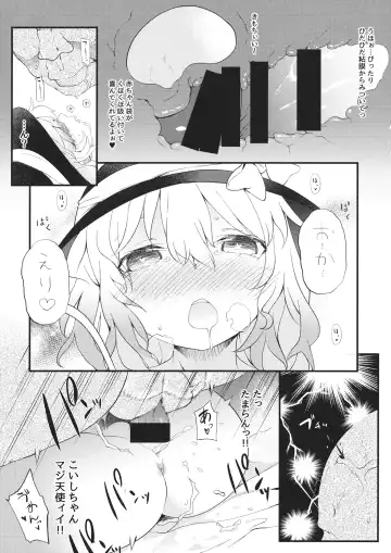 [Saryuu] Reitaisai 12 Kaijou Genteibon Fhentai.net - Page 6