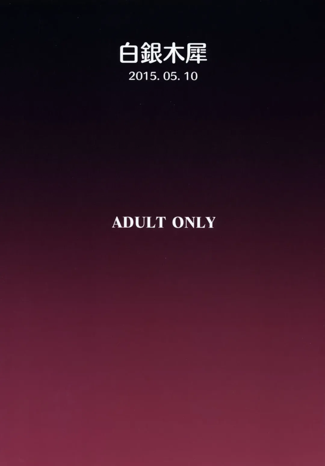 [Poshi] Satori Suikan Fhentai - Page 22