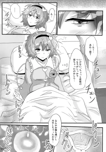 [Poshi] Satori Suikan Fhentai - Page 10
