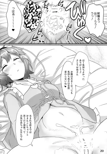 [Poshi] Satori Suikan Fhentai - Page 19