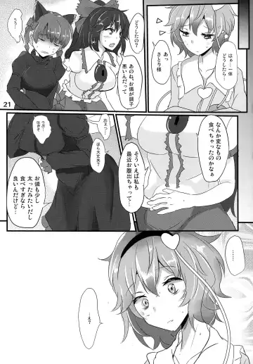 [Poshi] Satori Suikan Fhentai - Page 20