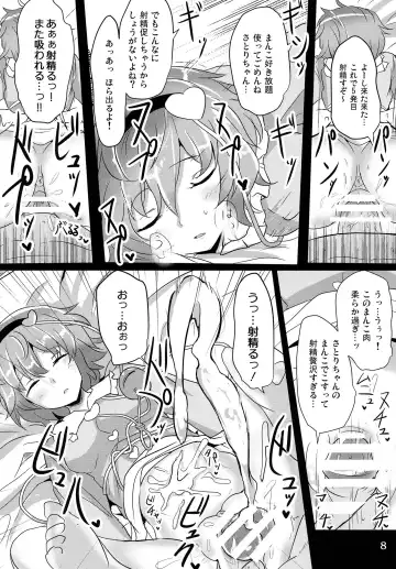 [Poshi] Satori Suikan Fhentai - Page 7