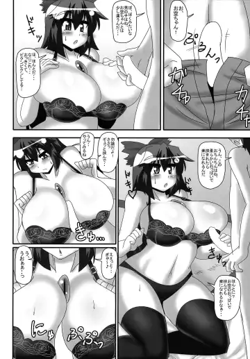 [Akasode] Jigokugarasu no Nayamigoto Fhentai.net - Page 7