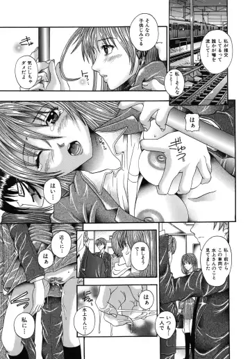 [Amanatsu Amane] Seinaru Mitsutsubo Fhentai.net - Page 108