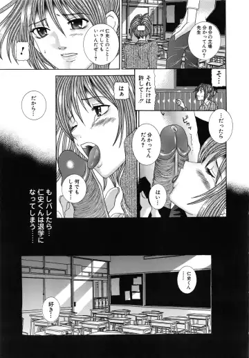 [Amanatsu Amane] Seinaru Mitsutsubo Fhentai.net - Page 122