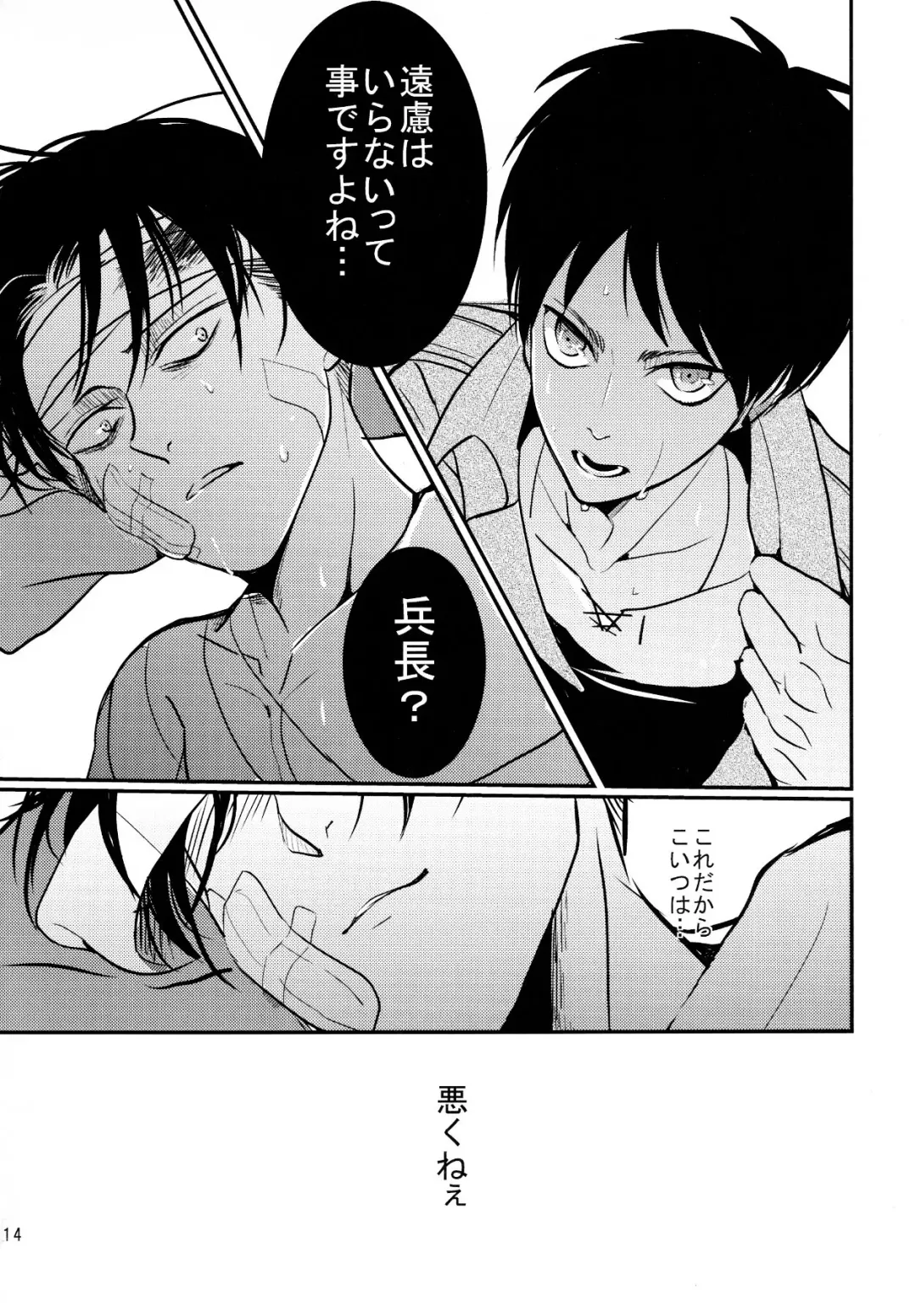 [Aca - Tsumugi] Ore ga Hitoban Kanbyou shimasu Fhentai - Page 15