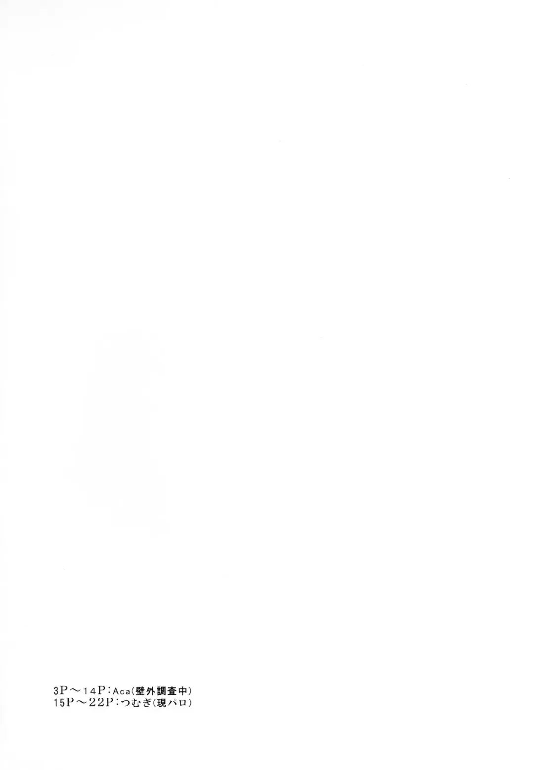 [Aca - Tsumugi] Ore ga Hitoban Kanbyou shimasu Fhentai - Page 3