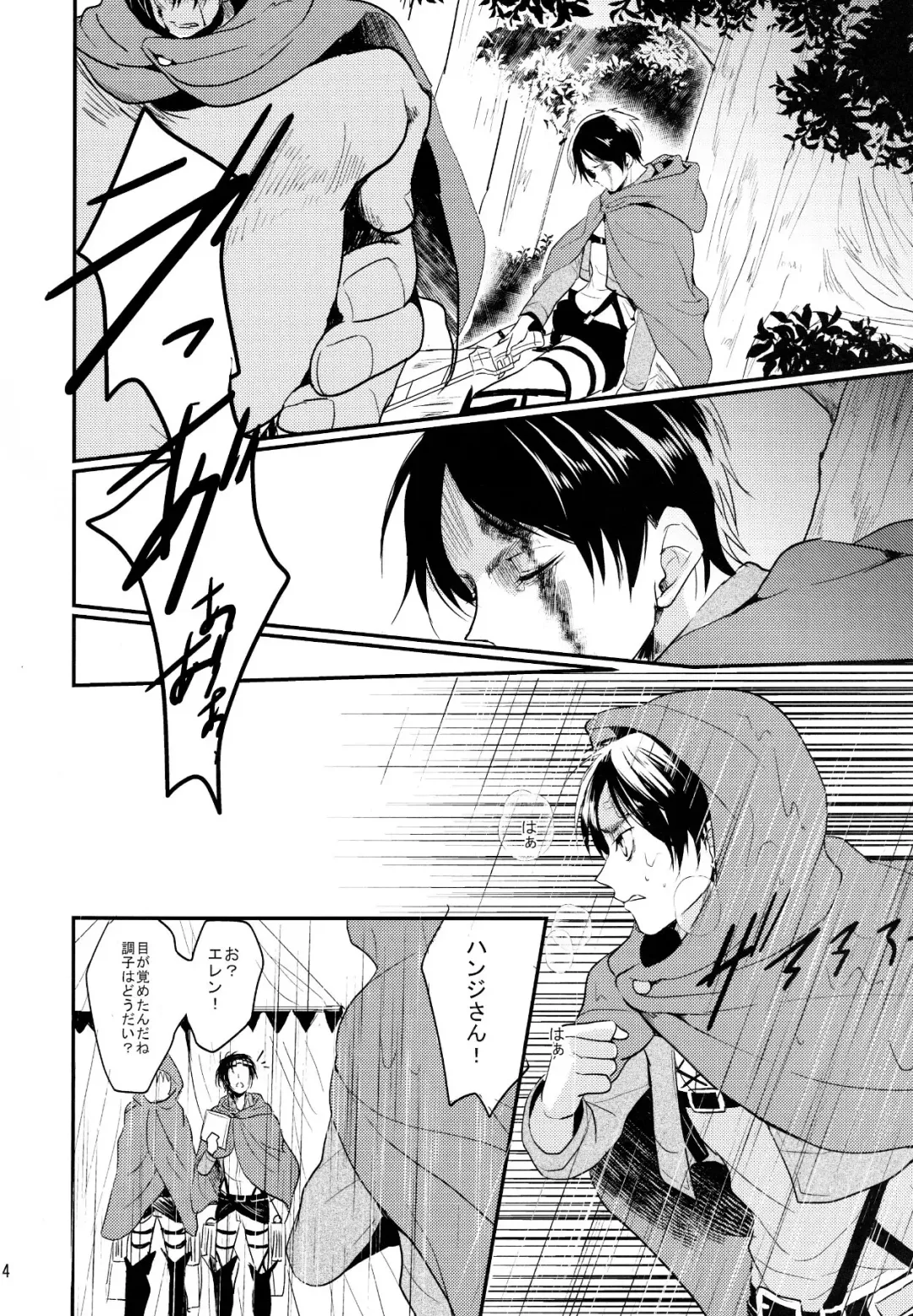 [Aca - Tsumugi] Ore ga Hitoban Kanbyou shimasu Fhentai - Page 5