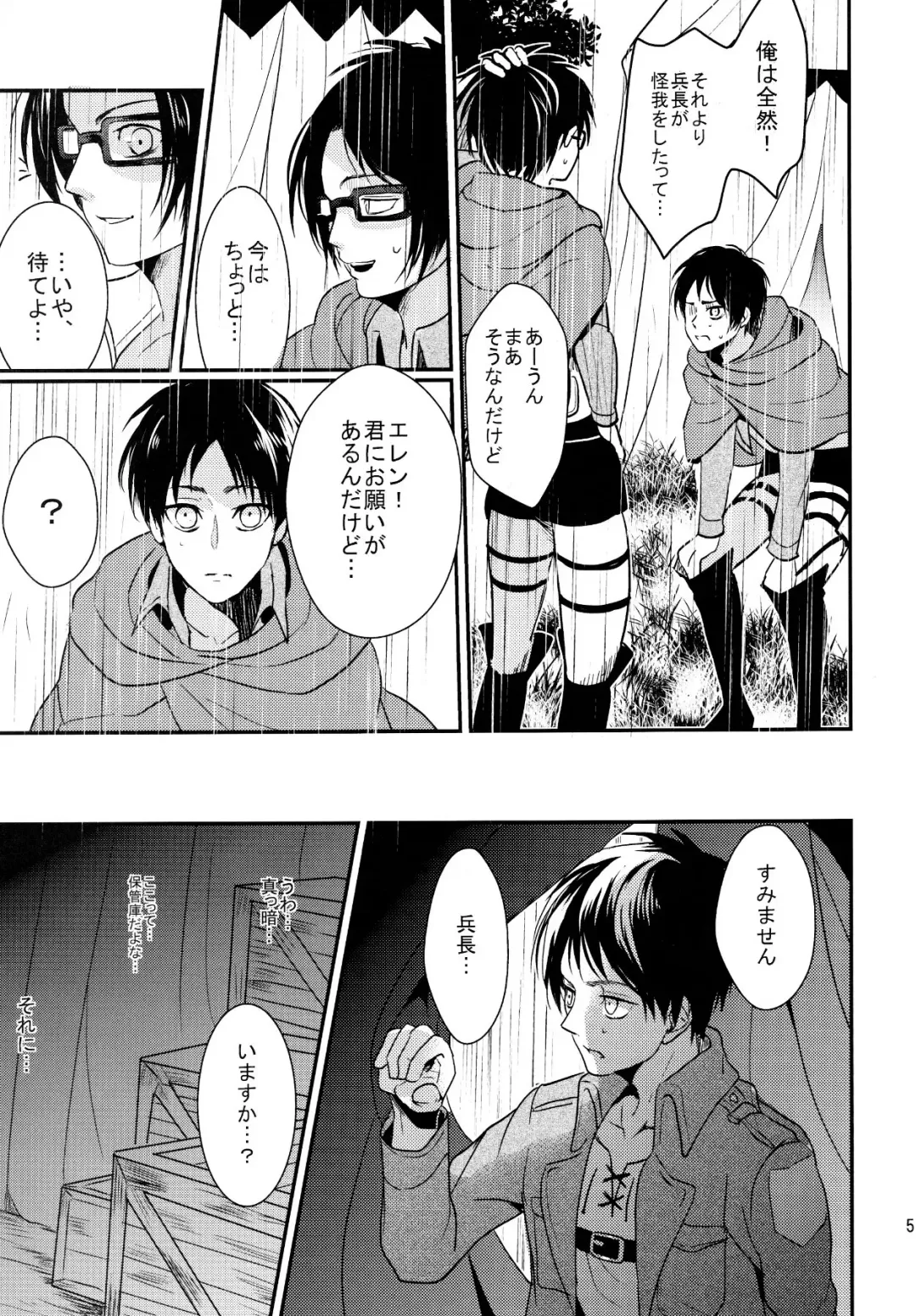 [Aca - Tsumugi] Ore ga Hitoban Kanbyou shimasu Fhentai - Page 6