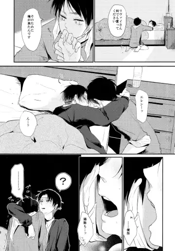 [Aca - Tsumugi] Ore ga Hitoban Kanbyou shimasu Fhentai - Page 17