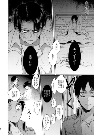 [Aca - Tsumugi] Ore ga Hitoban Kanbyou shimasu Fhentai - Page 7