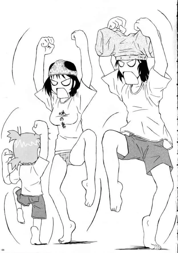 [Nishi] Kono Hen ga Maniac Fhentai - Page 2