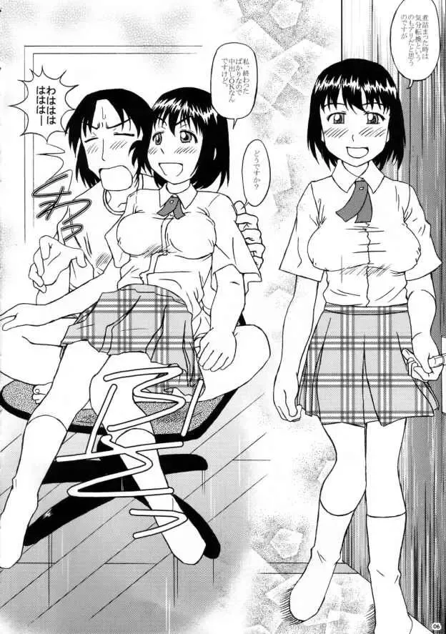 [Nishi] Kono Hen ga Maniac Fhentai - Page 5