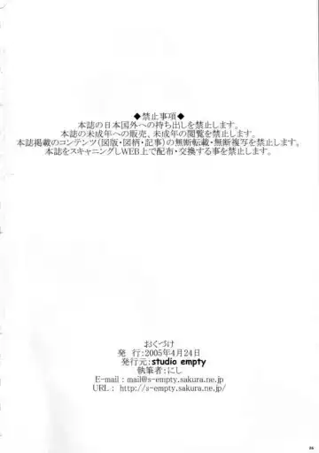 [Nishi] Kono Hen ga Maniac Fhentai - Page 25