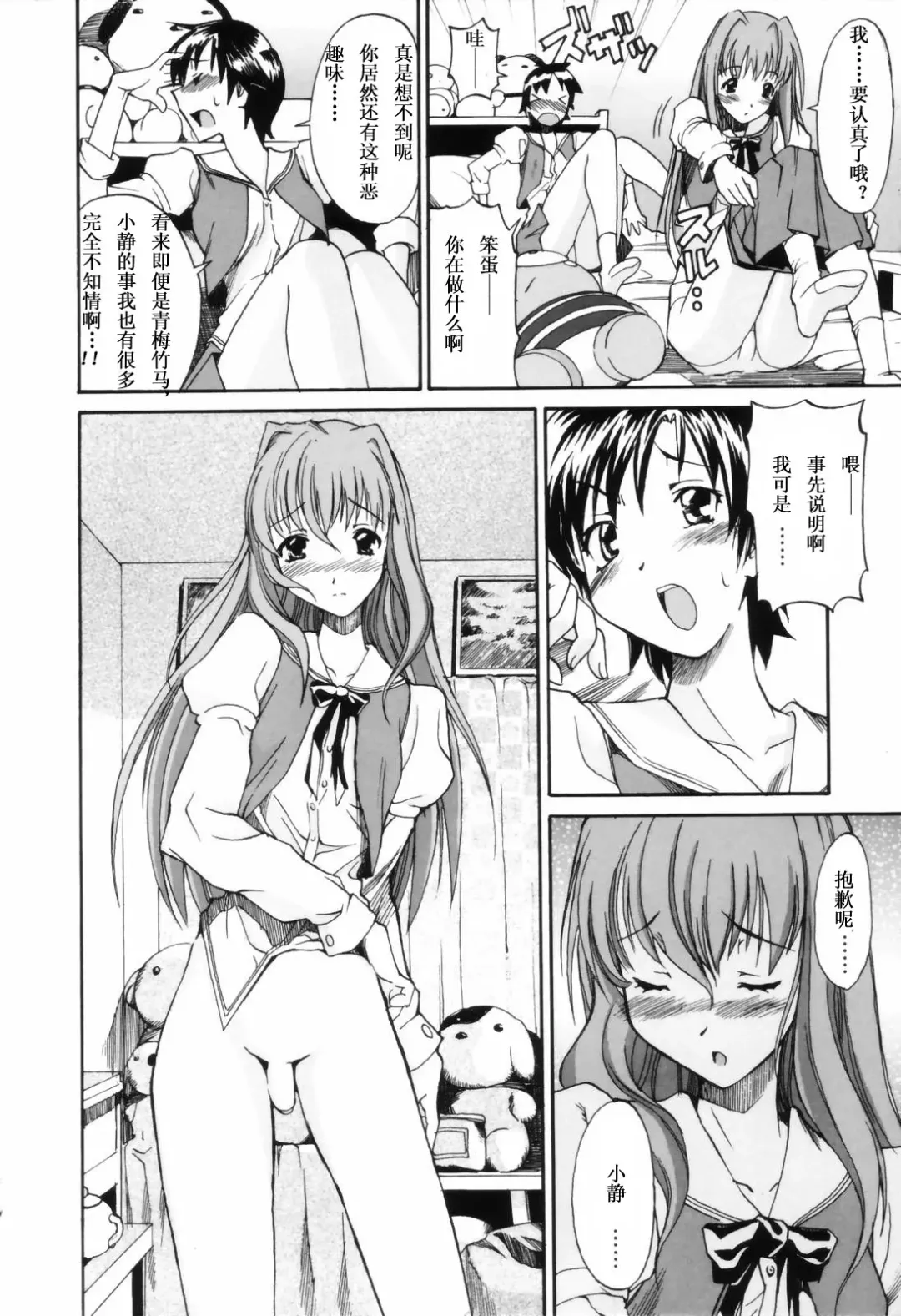 [Itosugi Masahiro] Oneechan no Onegai - A Wish of my Sister Fhentai.net - Page 137