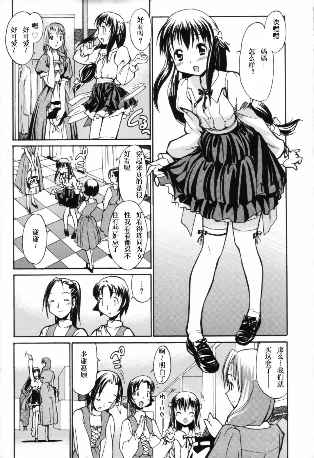 [Itosugi Masahiro] Oneechan no Onegai - A Wish of my Sister Fhentai.net - Page 156