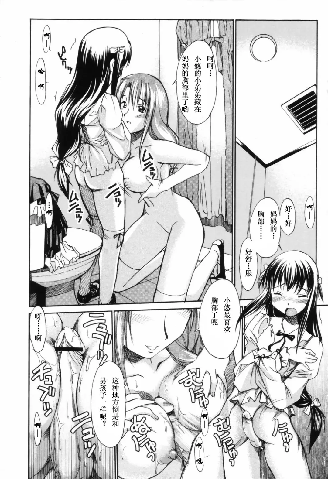 [Itosugi Masahiro] Oneechan no Onegai - A Wish of my Sister Fhentai.net - Page 163