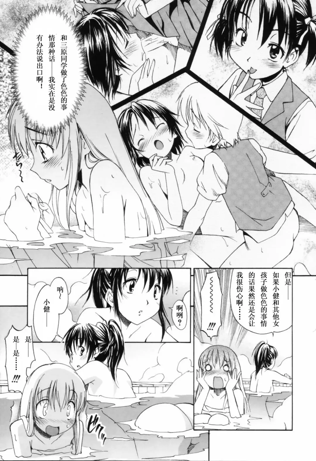 [Itosugi Masahiro] Oneechan no Onegai - A Wish of my Sister Fhentai.net - Page 53