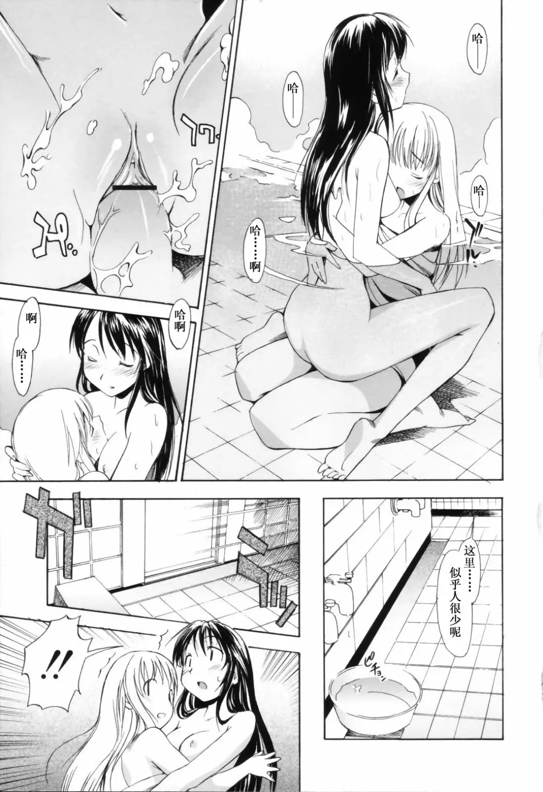 [Itosugi Masahiro] Oneechan no Onegai - A Wish of my Sister Fhentai.net - Page 64