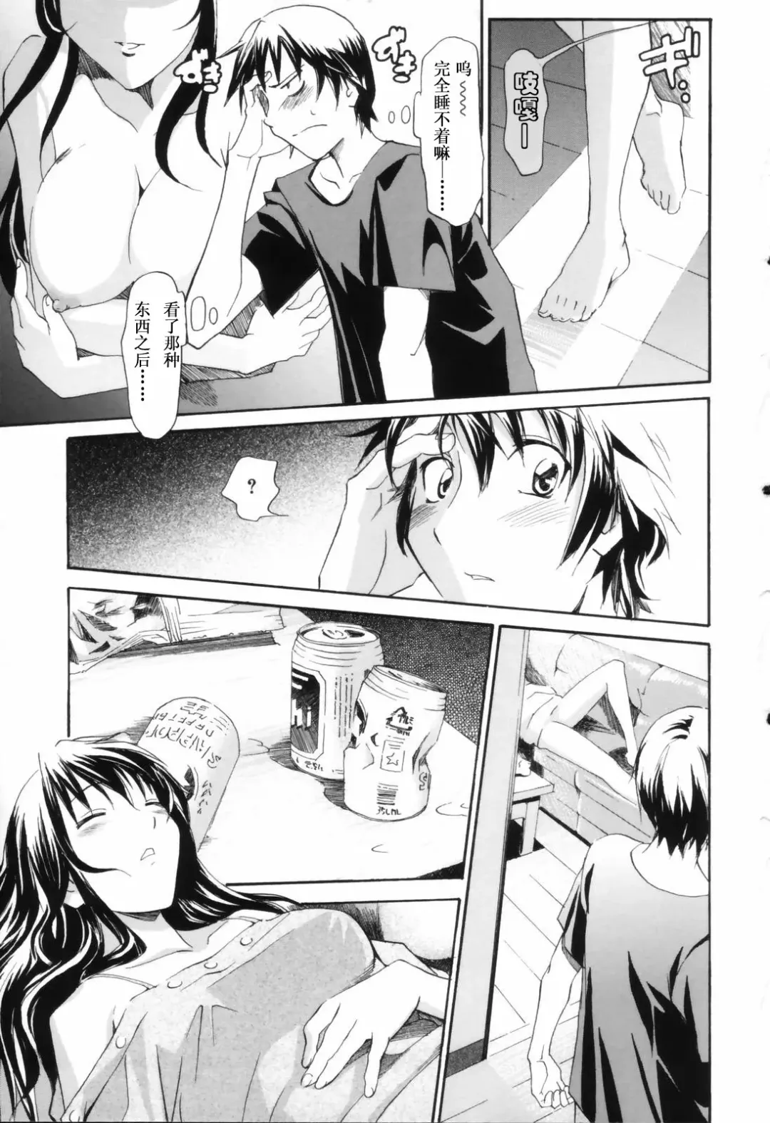 [Itosugi Masahiro] Oneechan no Onegai - A Wish of my Sister Fhentai.net - Page 96