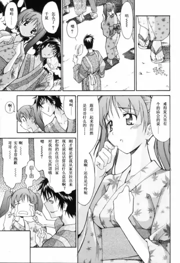 [Itosugi Masahiro] Oneechan no Onegai - A Wish of my Sister Fhentai.net - Page 116