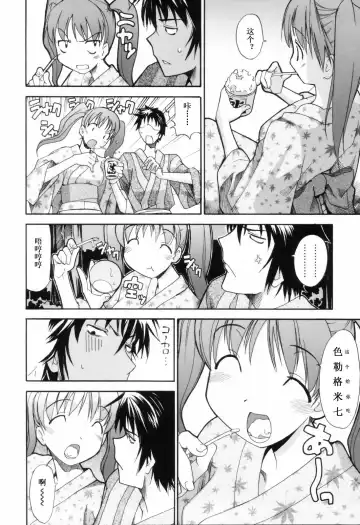 [Itosugi Masahiro] Oneechan no Onegai - A Wish of my Sister Fhentai.net - Page 119